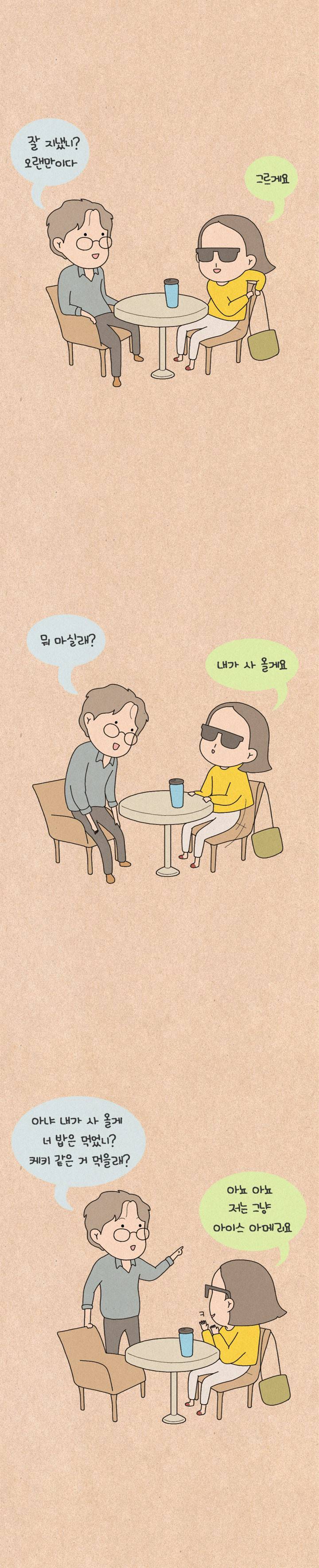 퀴퀴한 일기 105화 - 내 안에 할머니 있다 2