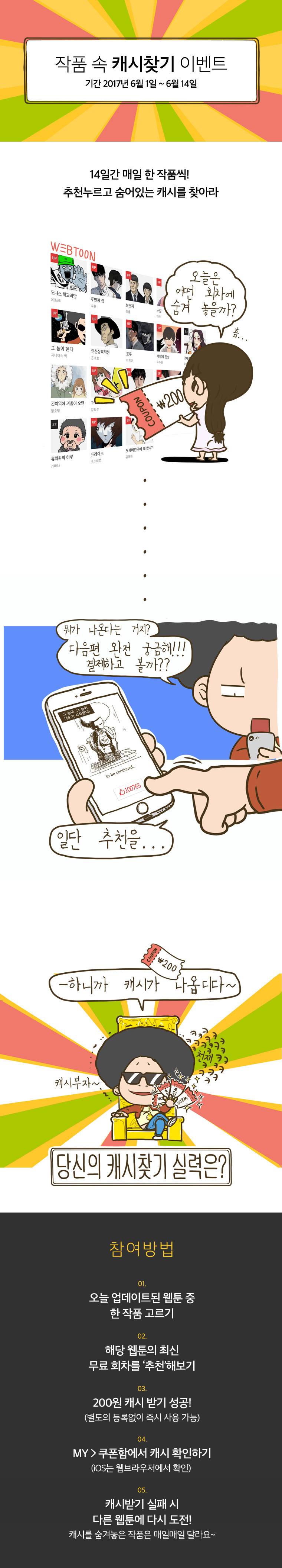 퀴퀴한 일기 105화 - 내 안에 할머니 있다 11