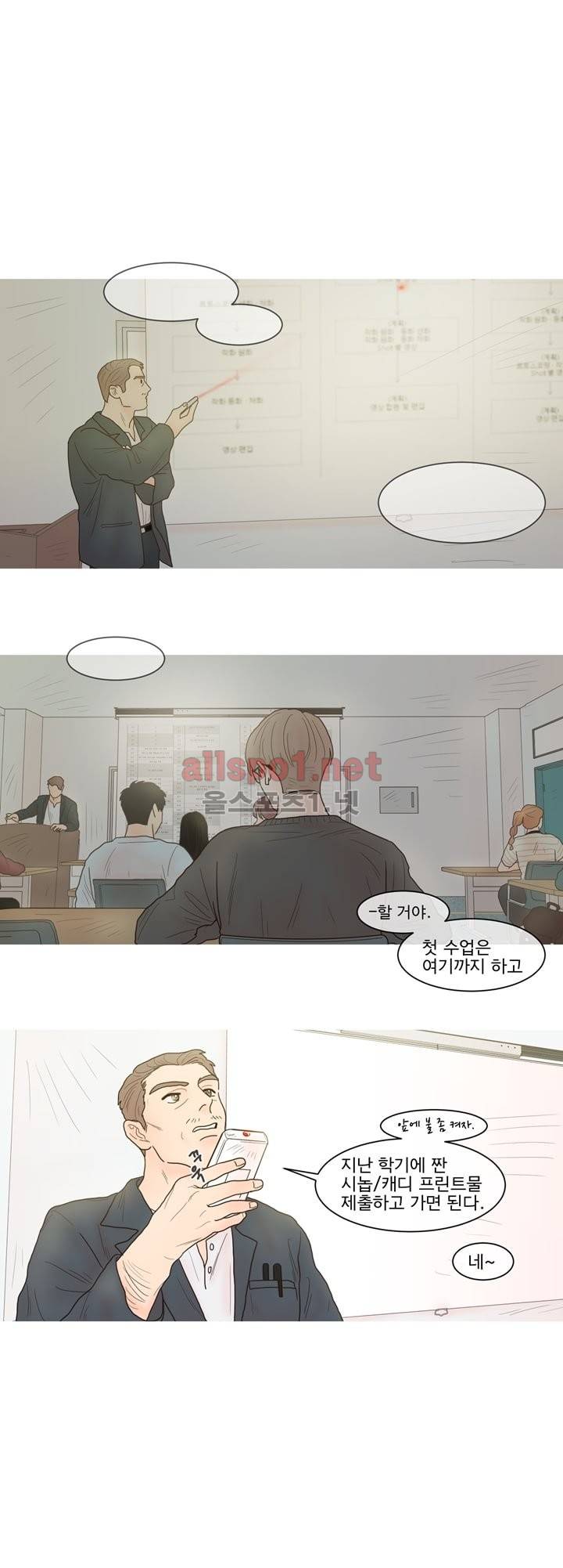 나는 너의 귀여운 카피캣 8화 1