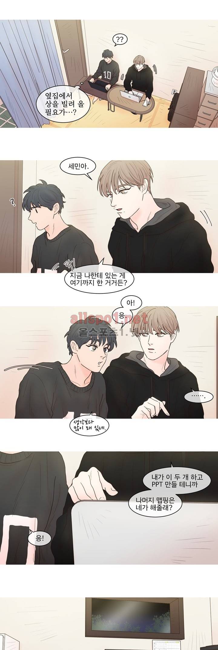 나는 너의 귀여운 카피캣 18화 2
