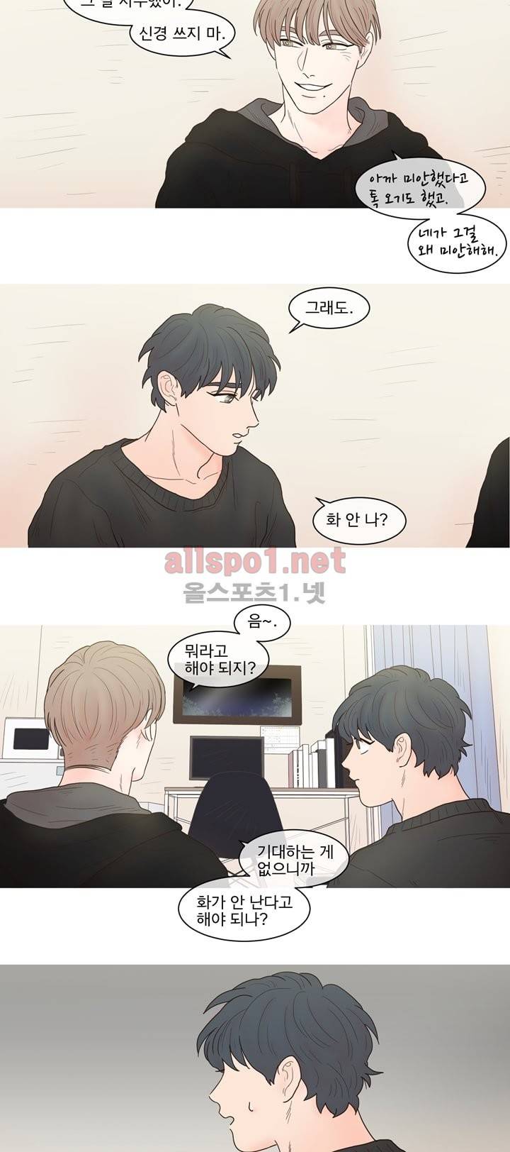나는 너의 귀여운 카피캣 18화 5