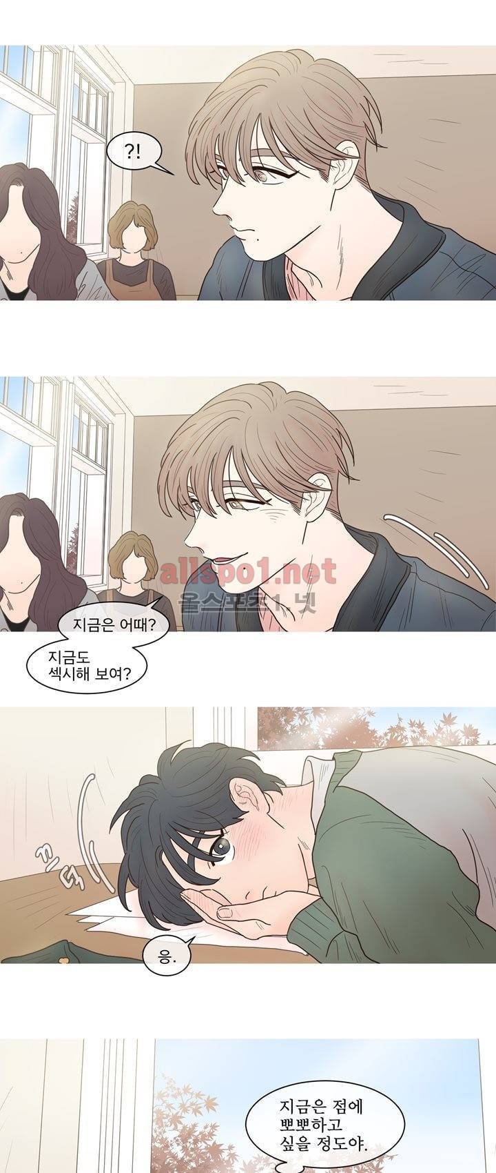 나는 너의 귀여운 카피캣 28화 4