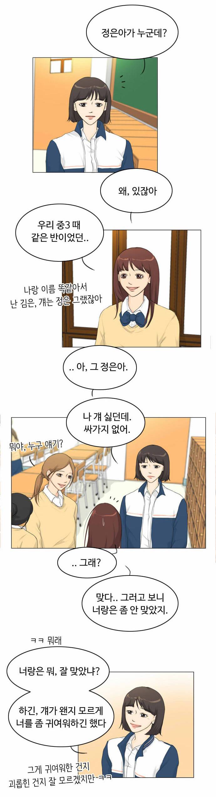 귀각시 10화 2