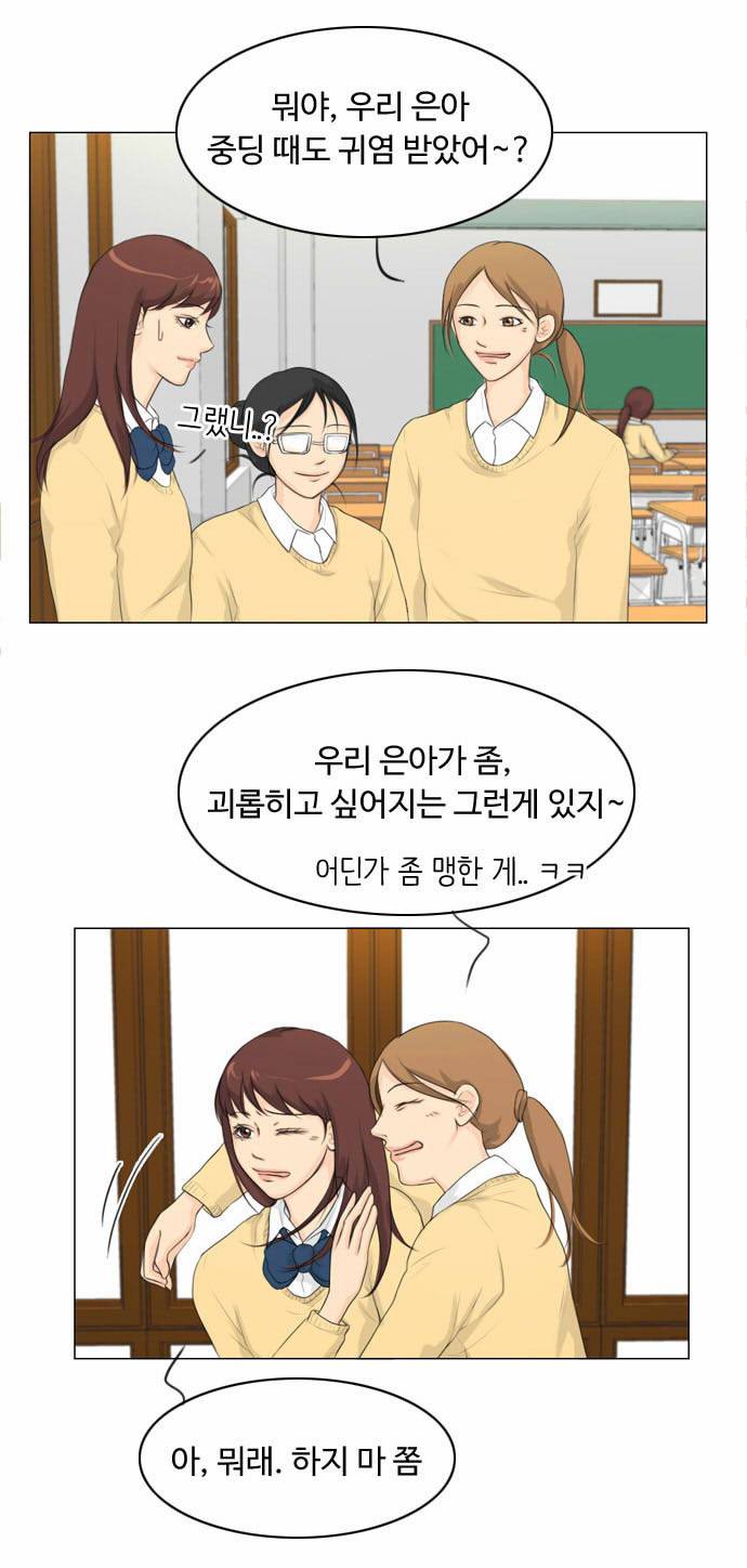 귀각시 10화 3