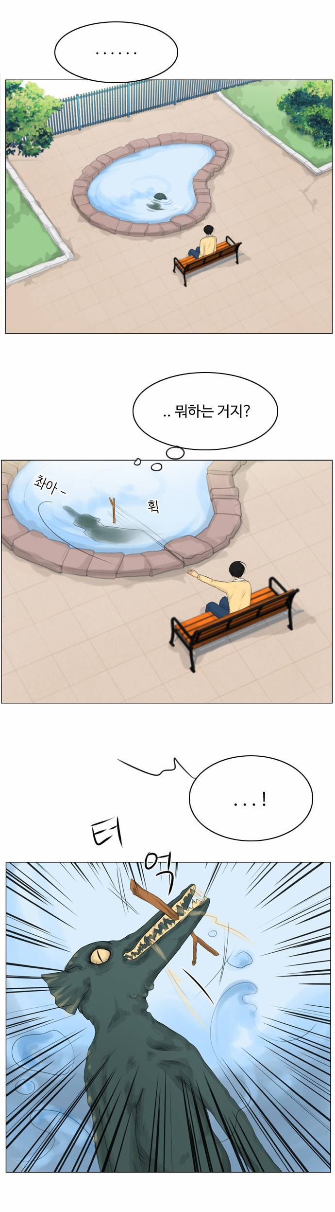 귀각시 10화 5