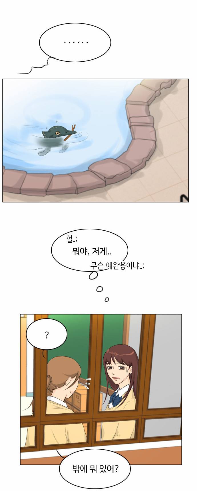 귀각시 10화 6