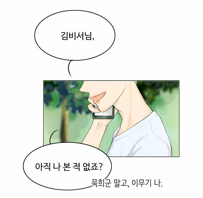 귀각시 20화 4