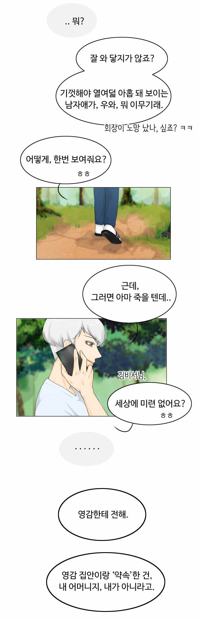 귀각시 20화 5