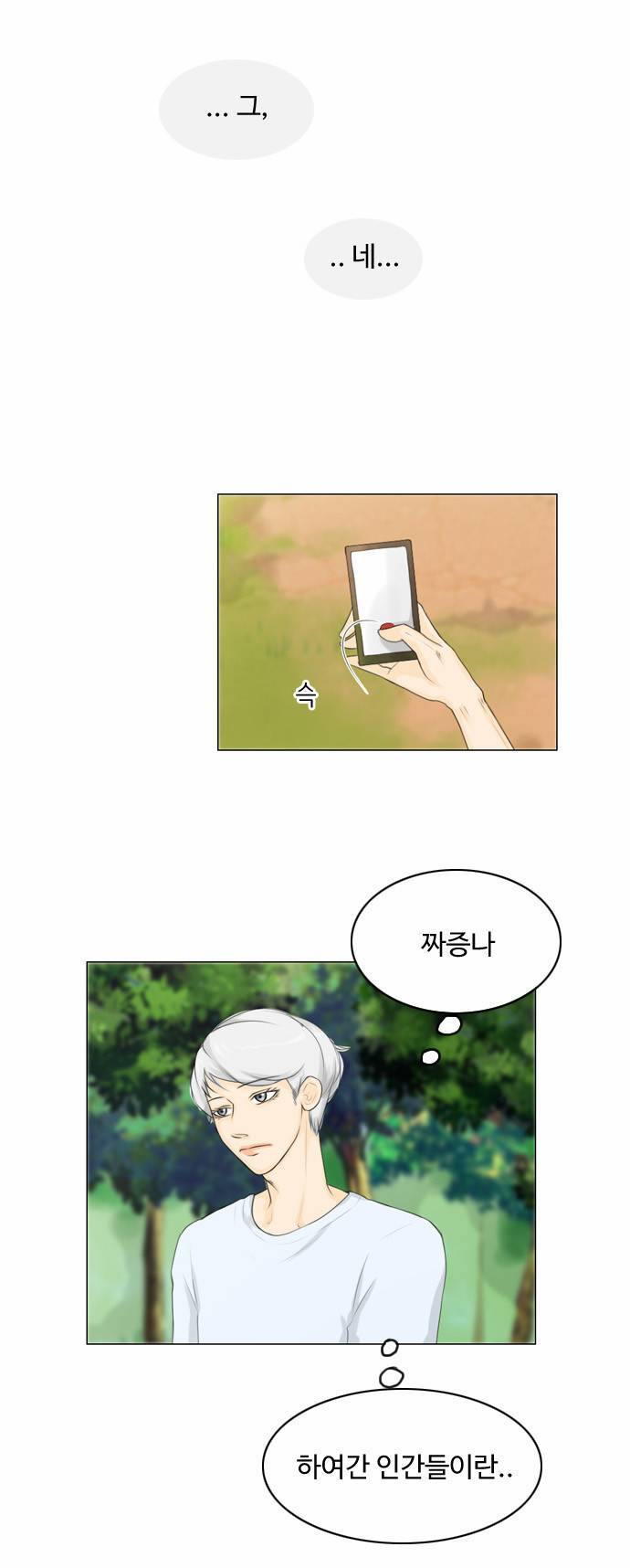 귀각시 20화 7
