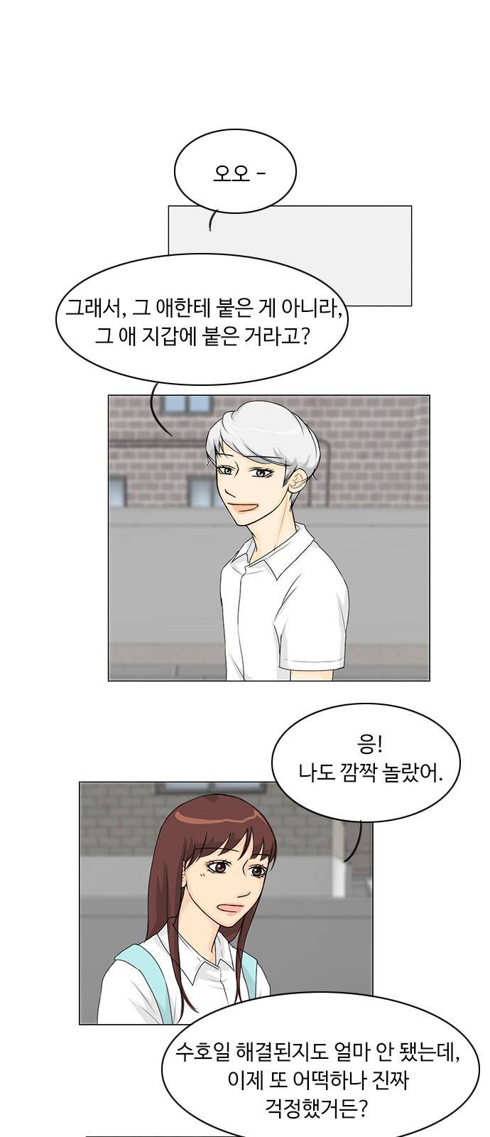 귀각시 39화 1