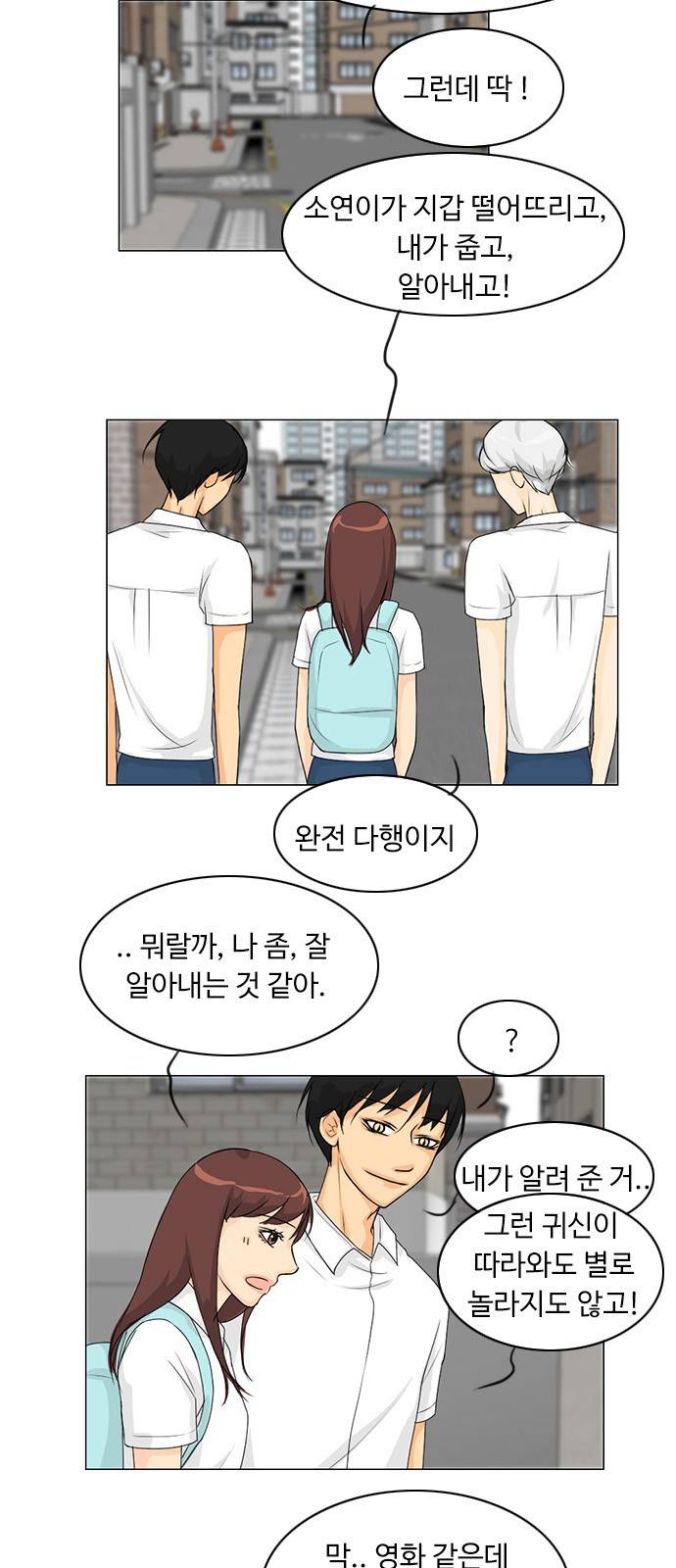 귀각시 39화 2