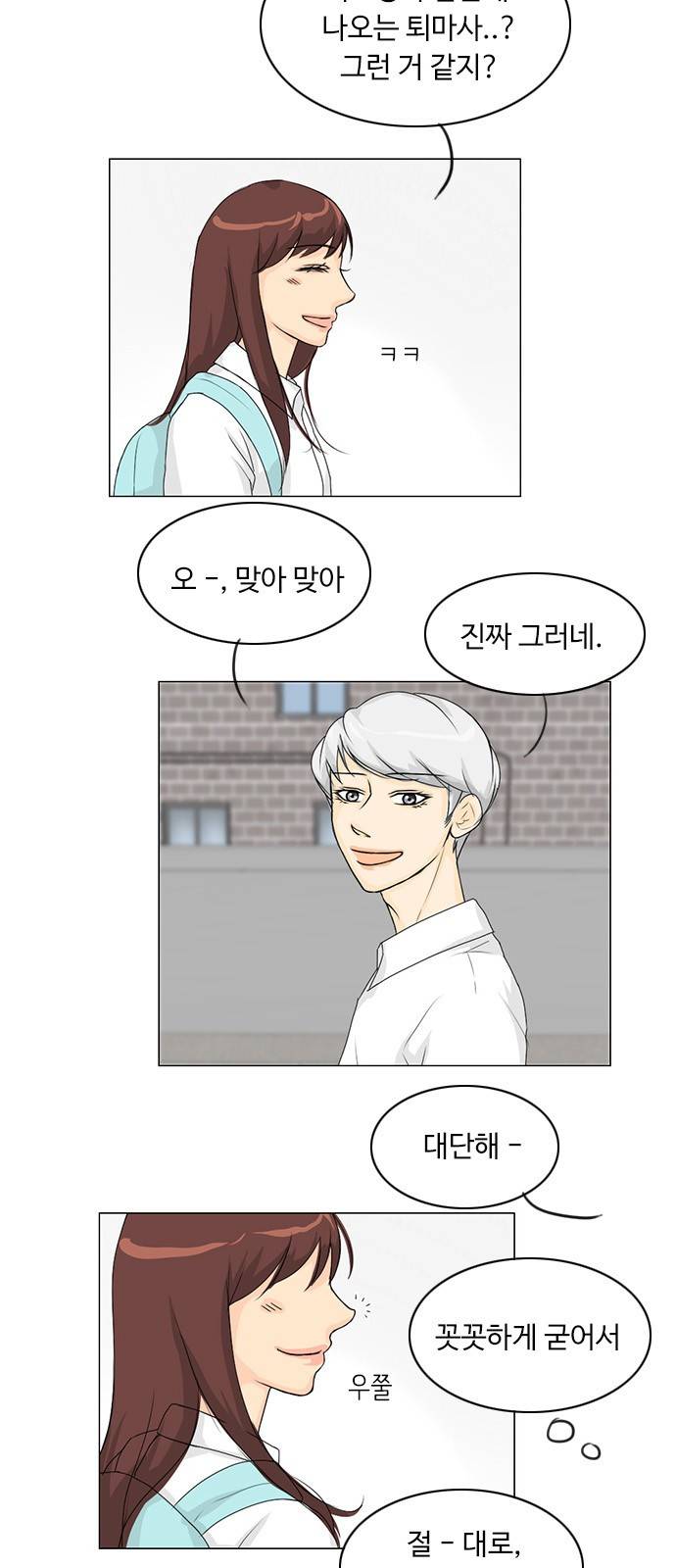 귀각시 39화 3