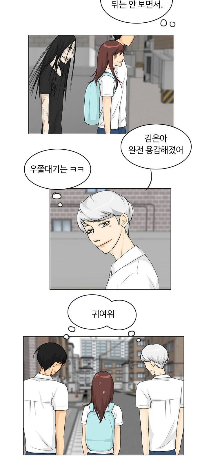 귀각시 39화 4