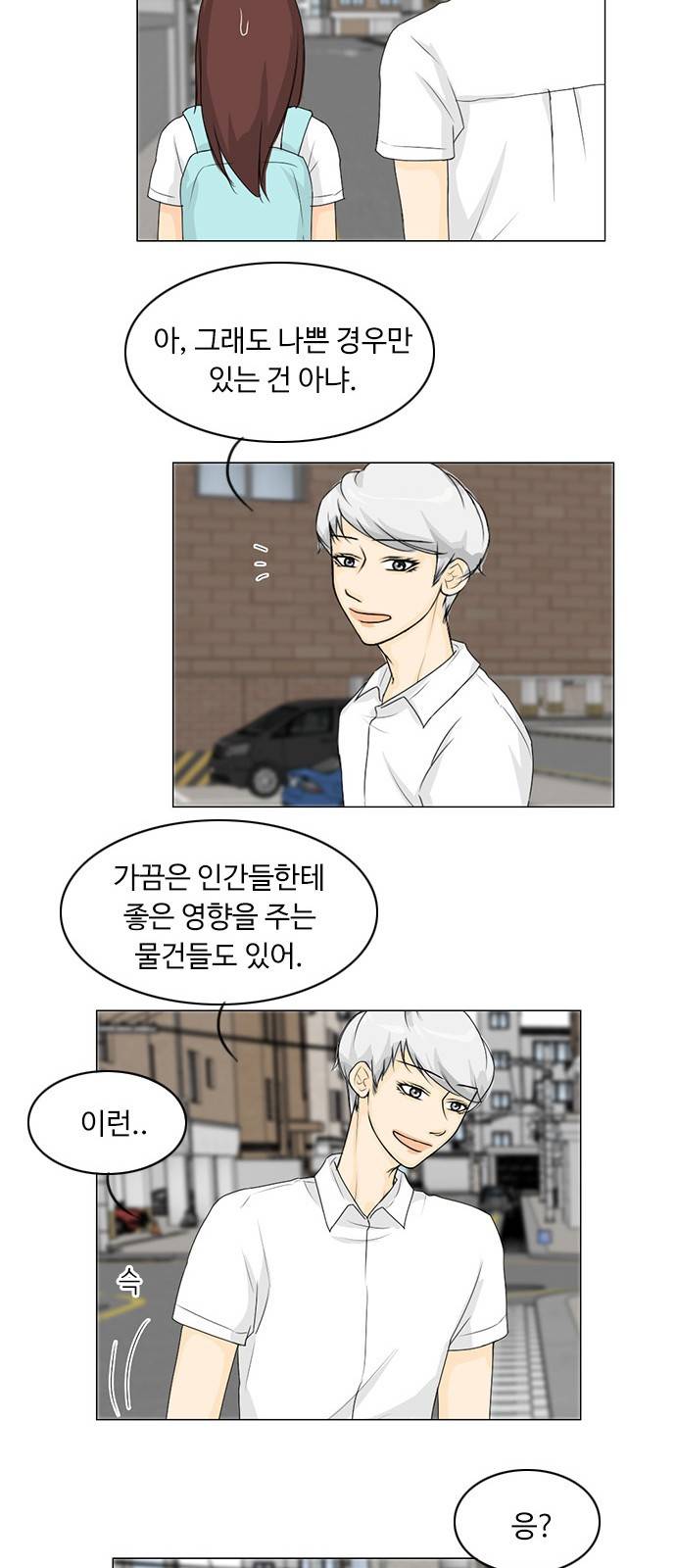 귀각시 39화 6