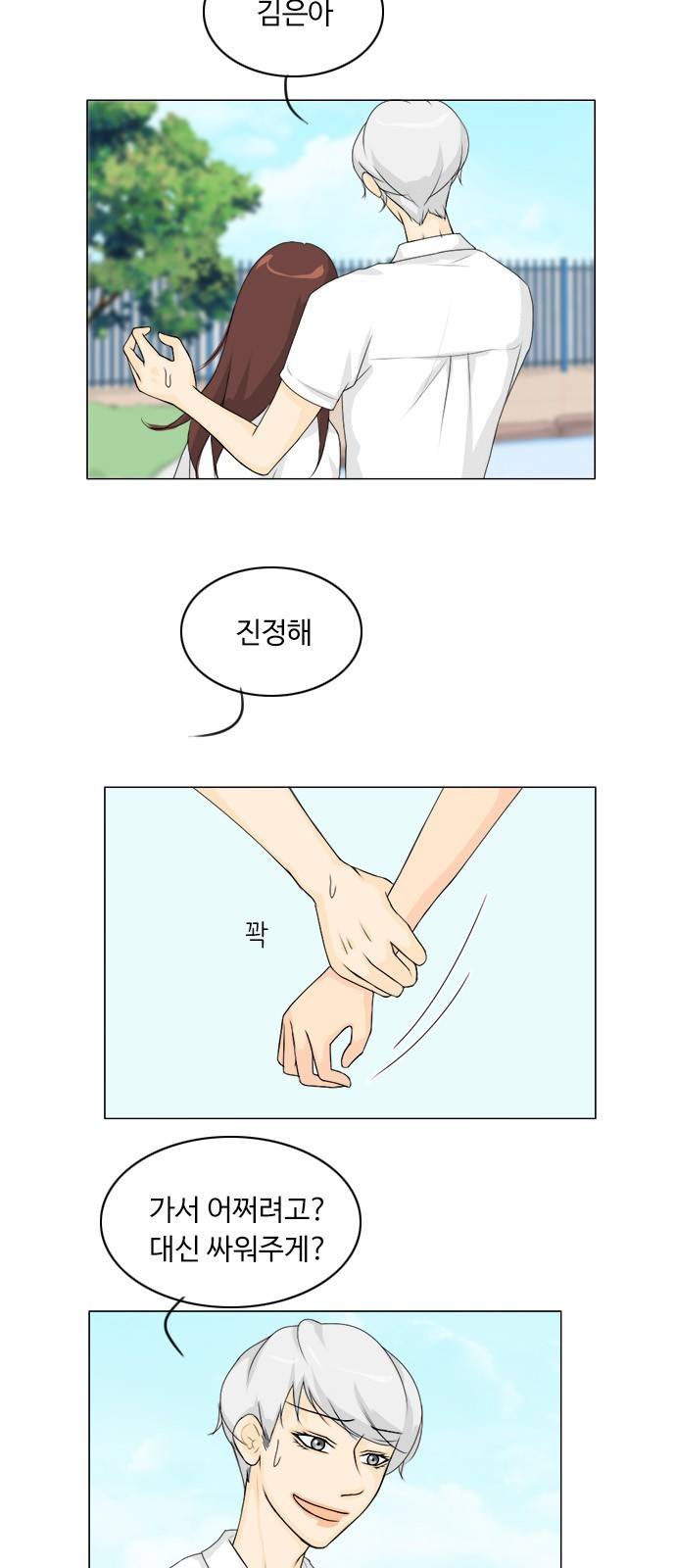 귀각시 47화 2