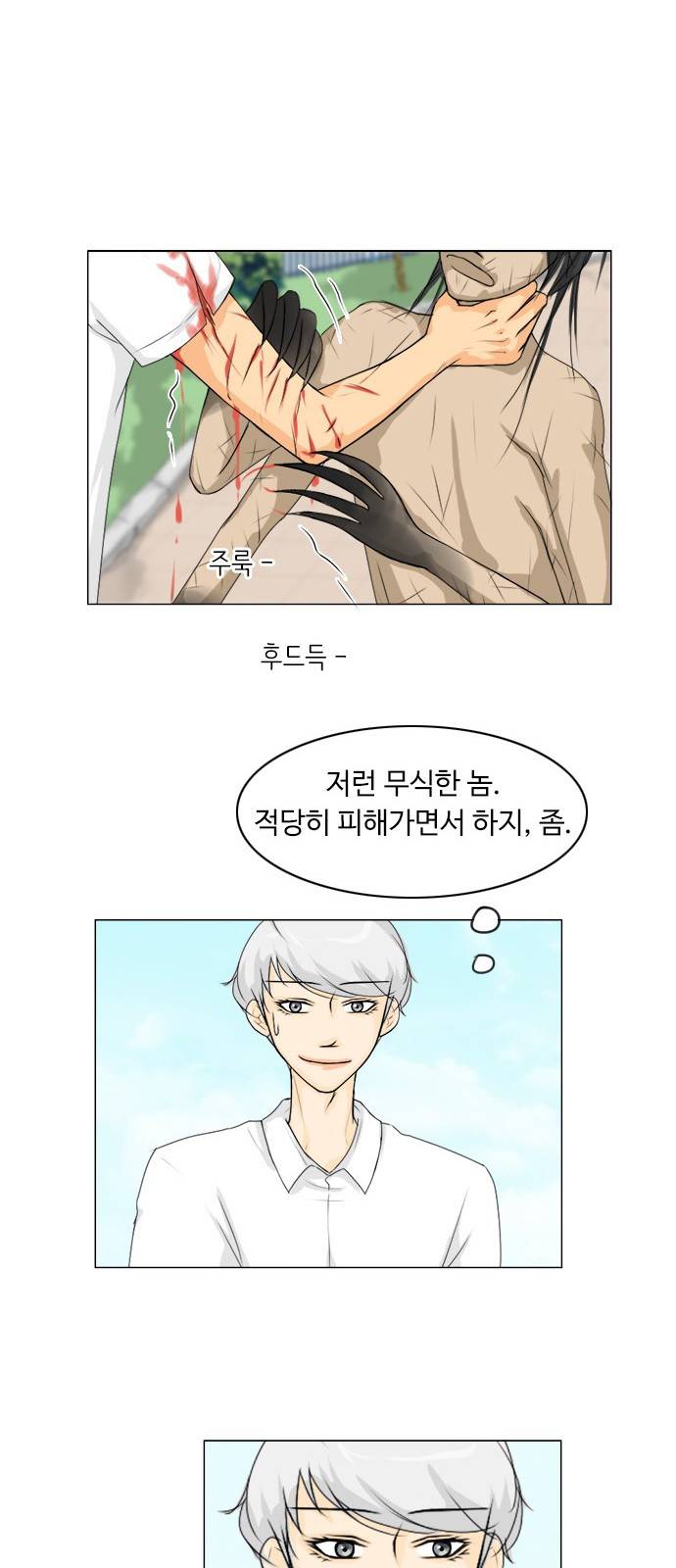 귀각시 47화 5
