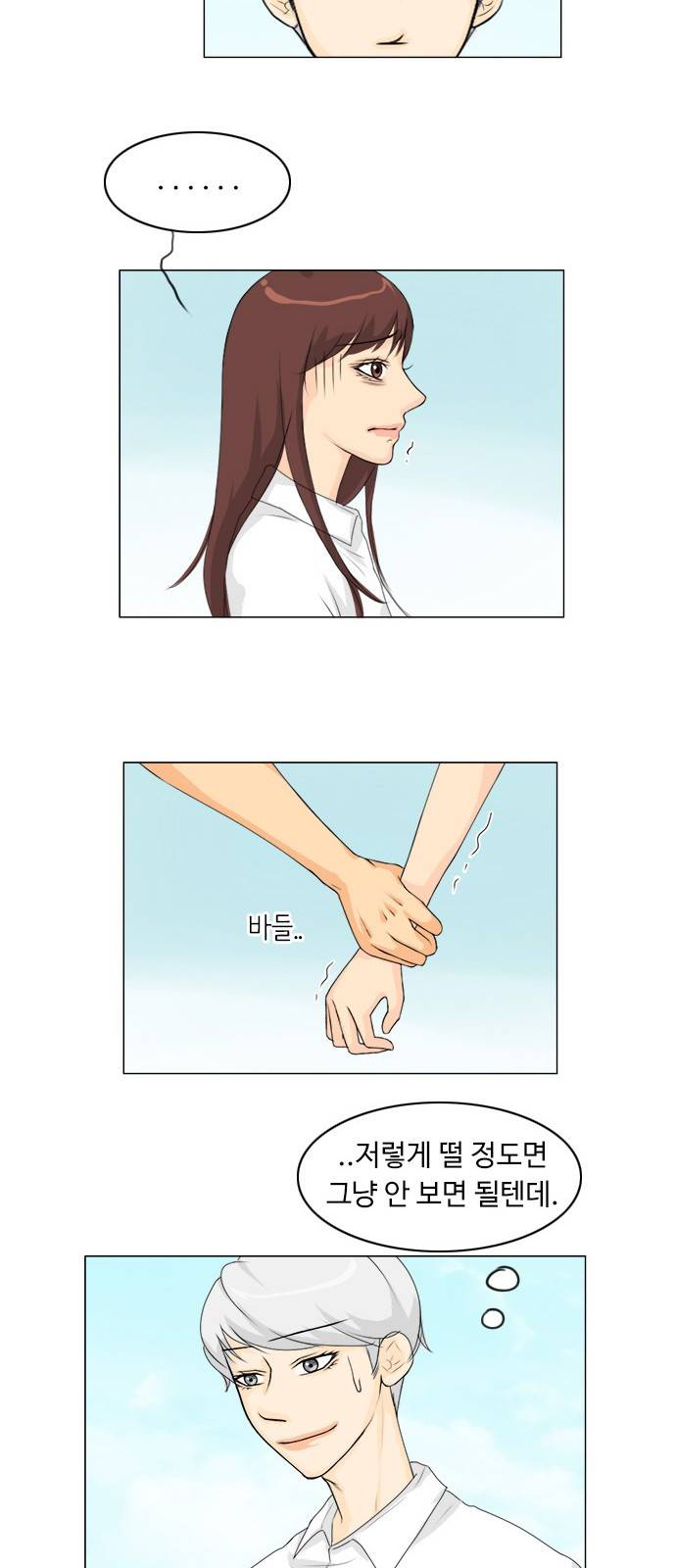 귀각시 47화 6
