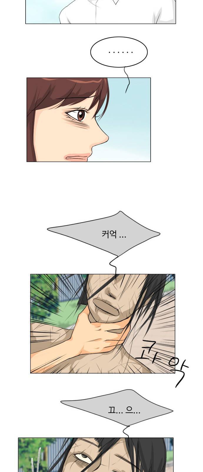 귀각시 47화 7
