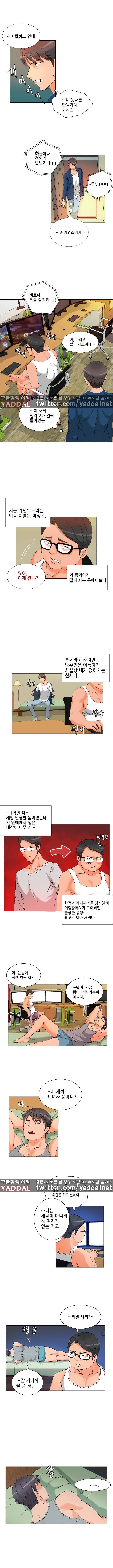 존슨 계약자 5화 2