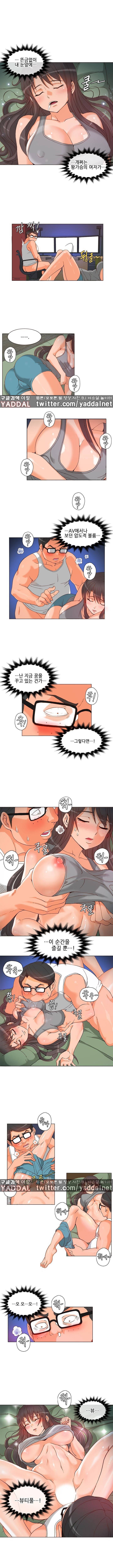 존슨 계약자 5화 4
