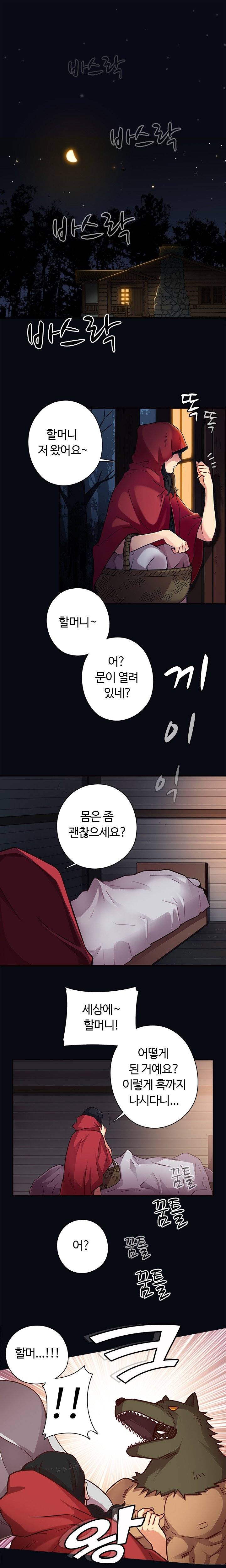 H캠 프롤로그 1