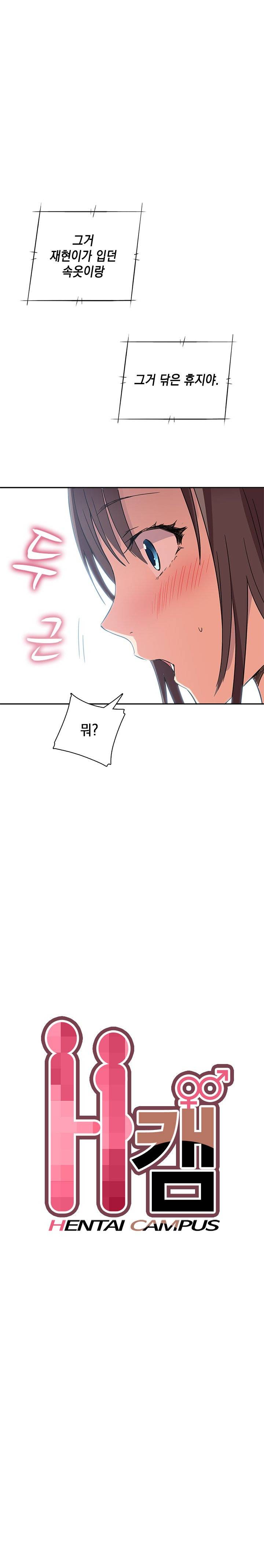 H캠 10화 1