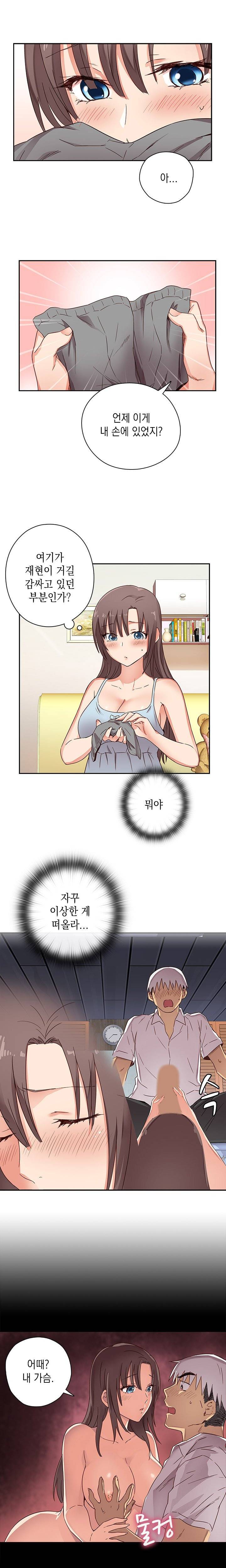 H캠 10화 3