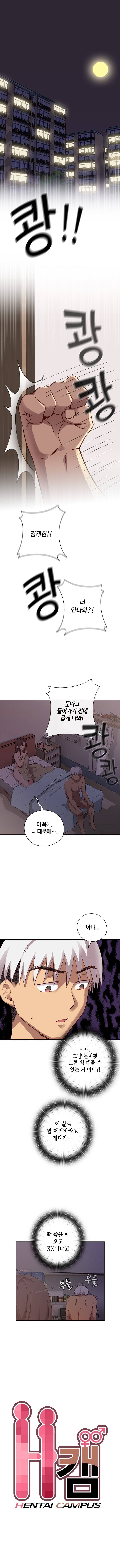 H캠 20화 1