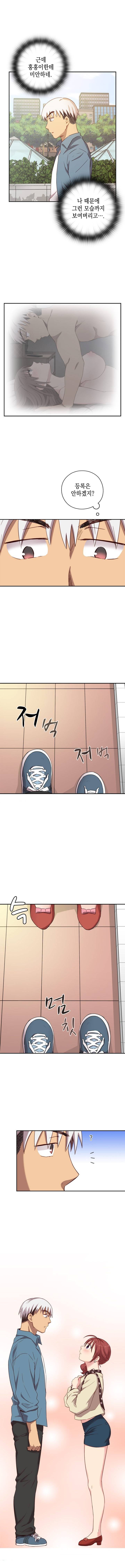 H캠 20화 9