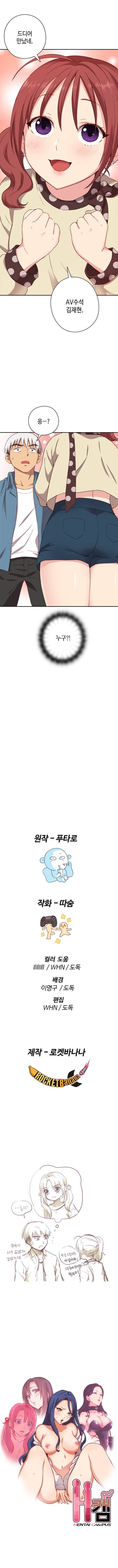 H캠 20화 10