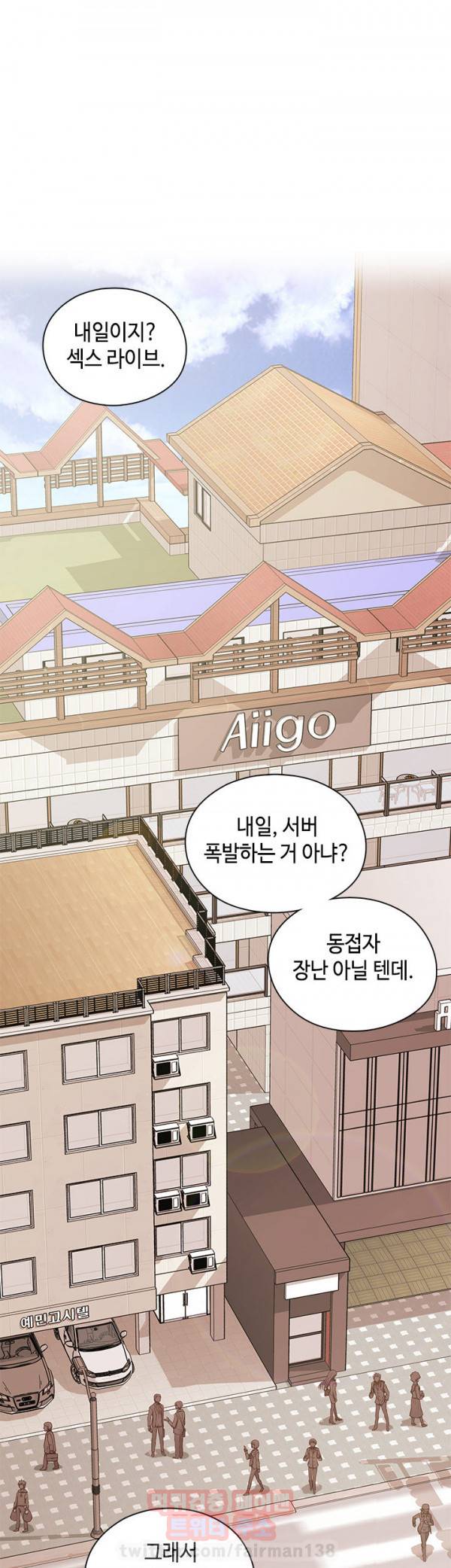 H캠 40화 - 시즌1 최종화 1