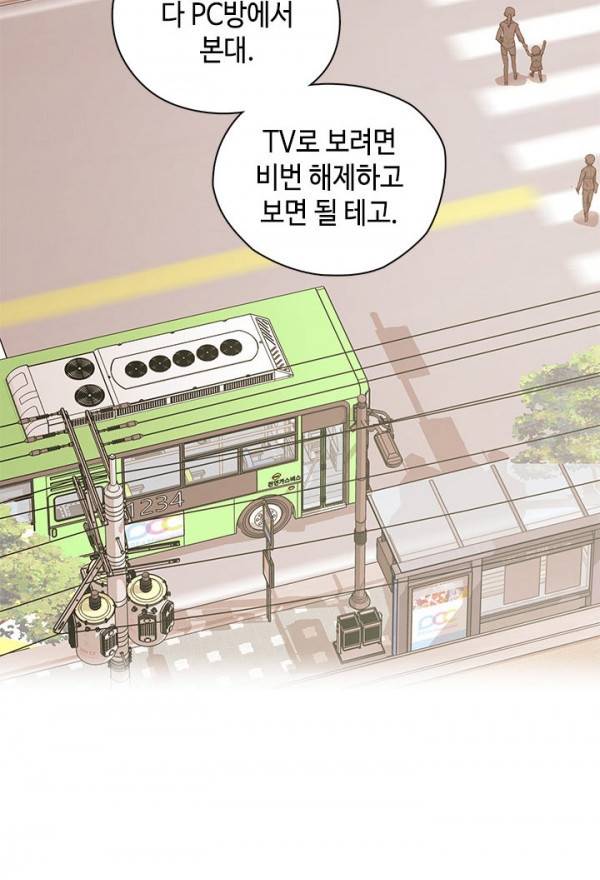 H캠 40화 - 시즌1 최종화 2