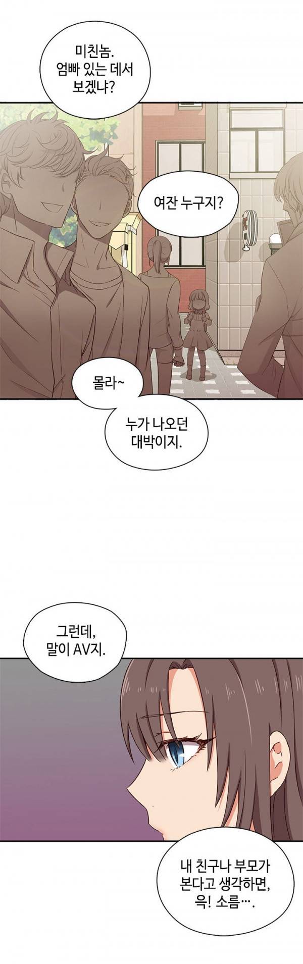H캠 40화 - 시즌1 최종화 3