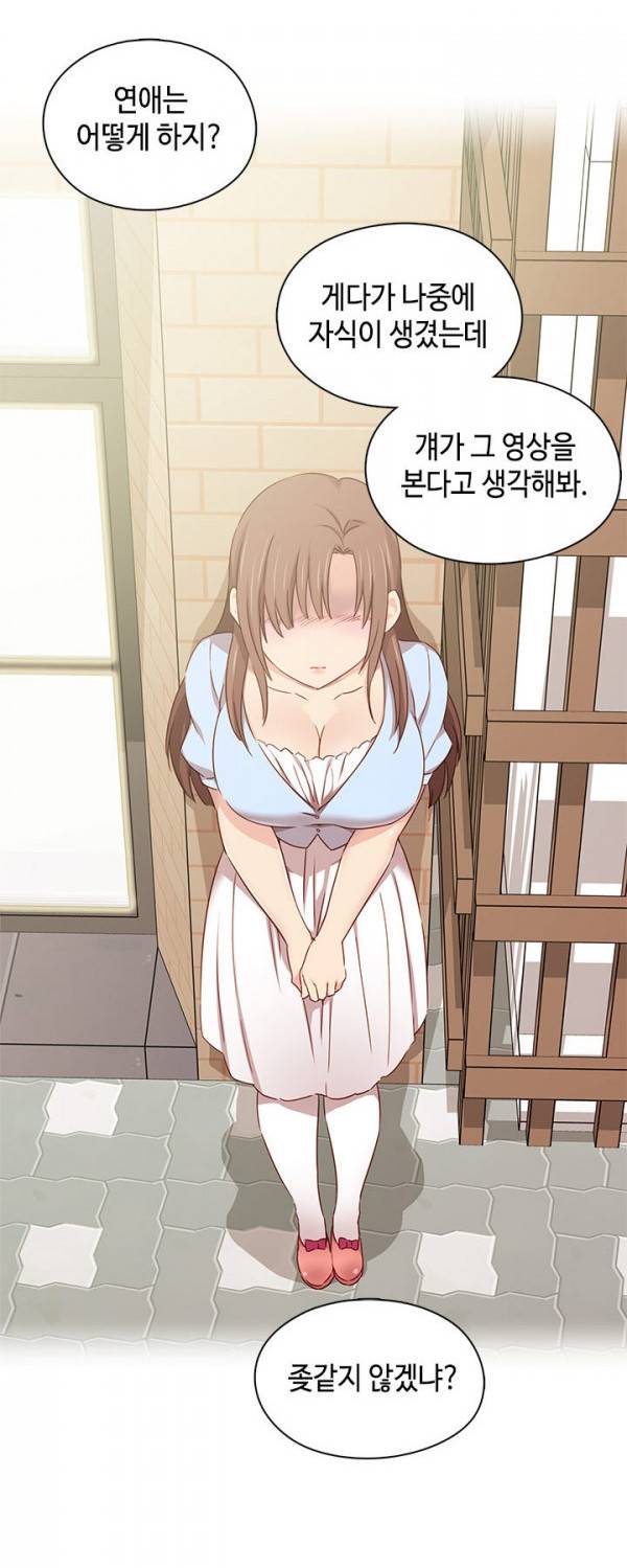 H캠 40화 - 시즌1 최종화 4