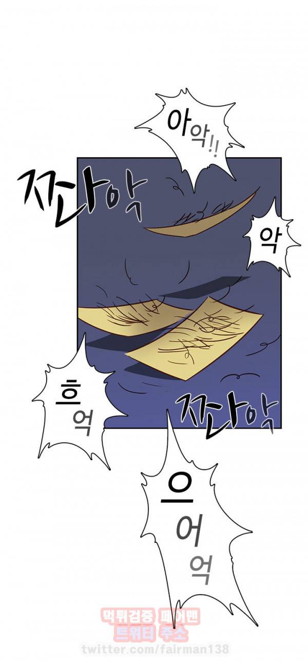 H캠 40화 - 시즌1 최종화 8