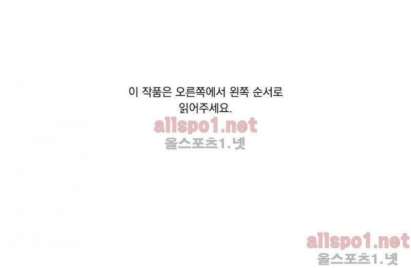 양극의 소년 14화 1