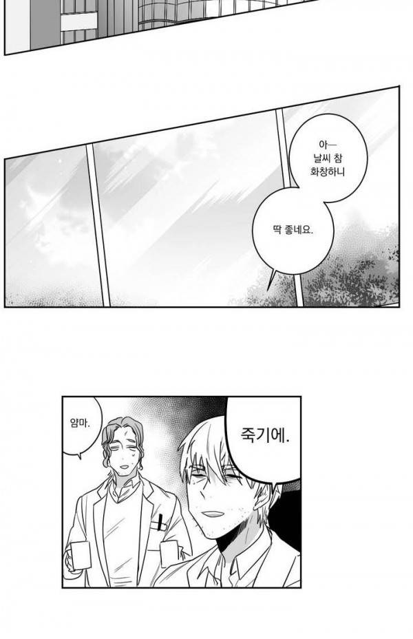 양극의 소년 24화 4