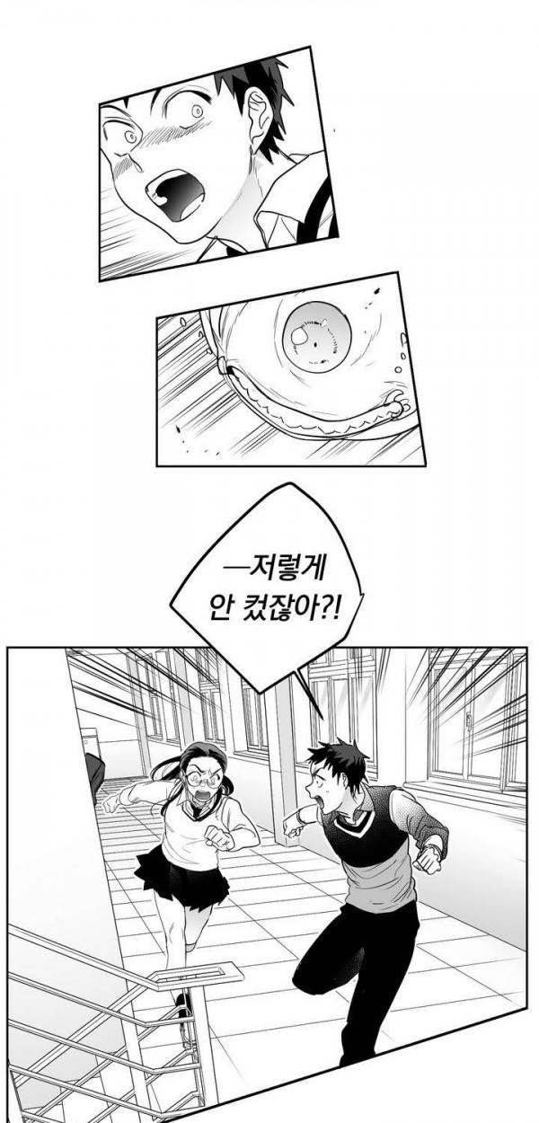 양극의 소년 34화 6