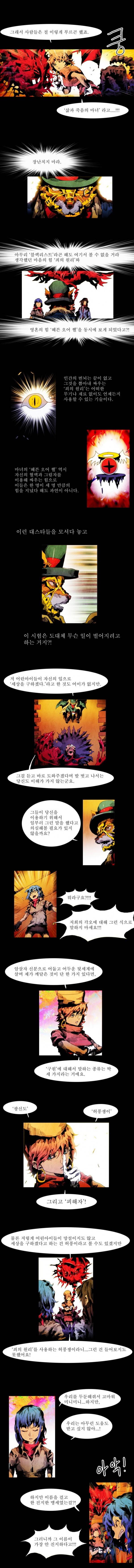 블랙 베히모스 14화 2