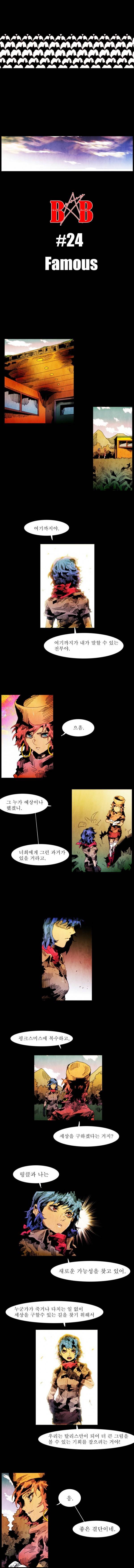 블랙 베히모스 24화 1
