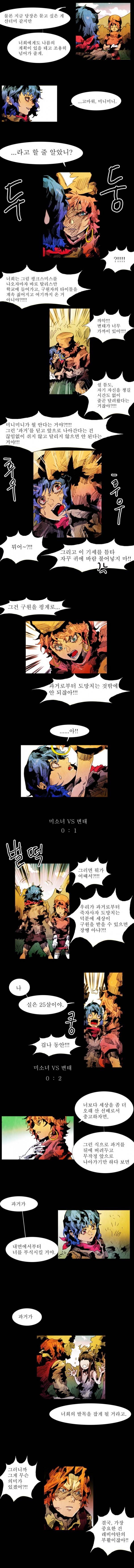 블랙 베히모스 24화 2