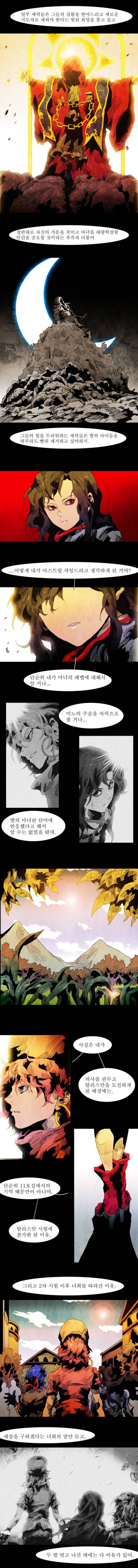 블랙 베히모스 44화 2