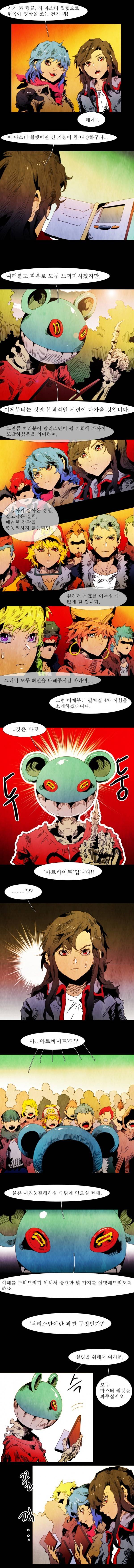 블랙 베히모스 54화 3