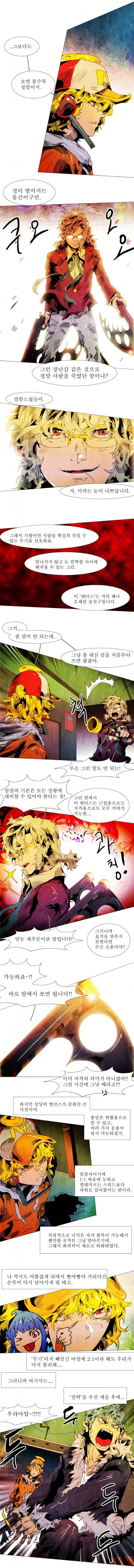 블랙 베히모스 65화 2