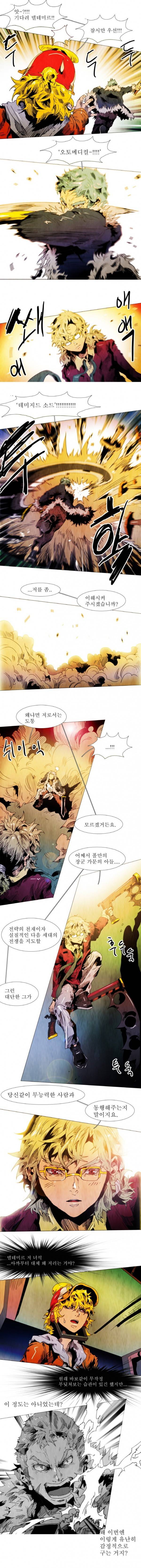 블랙 베히모스 65화 3