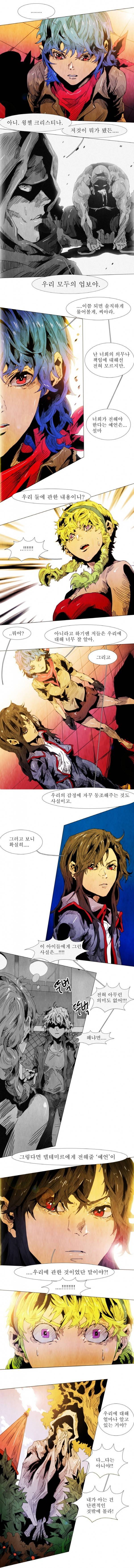 블랙 베히모스 75화 3