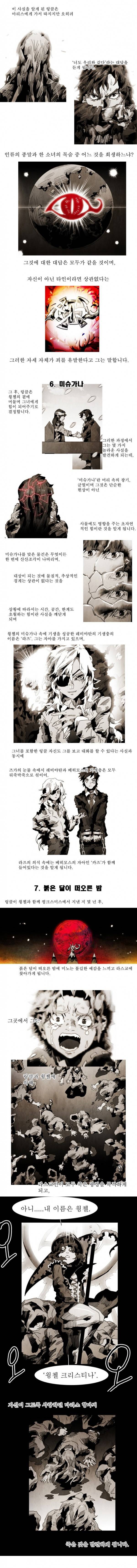 블랙 베히모스 후기 3