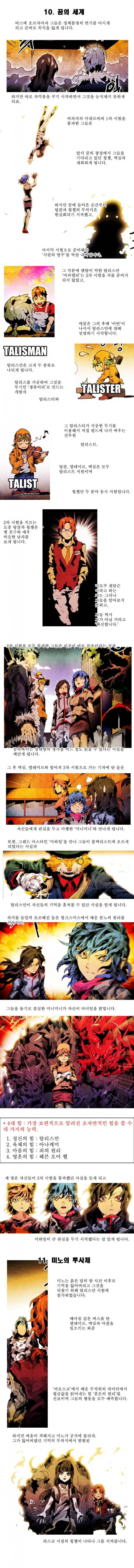 블랙 베히모스 후기 5