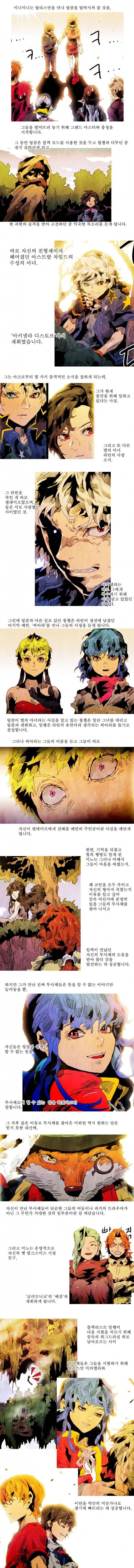 블랙 베히모스 후기 7