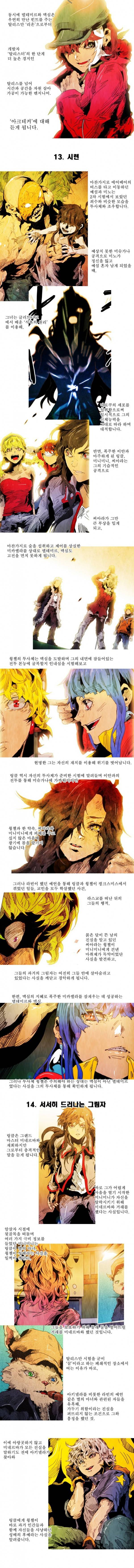 블랙 베히모스 후기 8